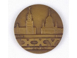 25 éves a Magyar-Szovjet műszaki-tudományos együttműködés bronz plakett 1974