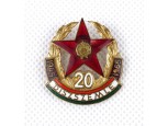 Szocreál zománc jelvény 20. díszszemle 1945-1965
