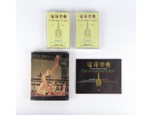 Hubei Song and Dance Troupe - To The Chime Of Bells I-II. audiokazetta
