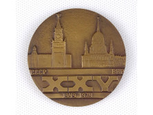 25 éves a Magyar-Szovjet műszaki-tudományos együttműködés bronz plakett 1974